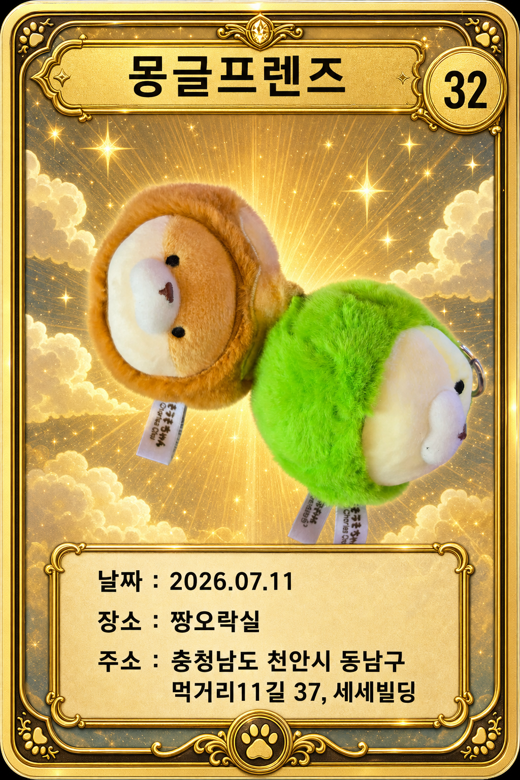 뽑기 카드