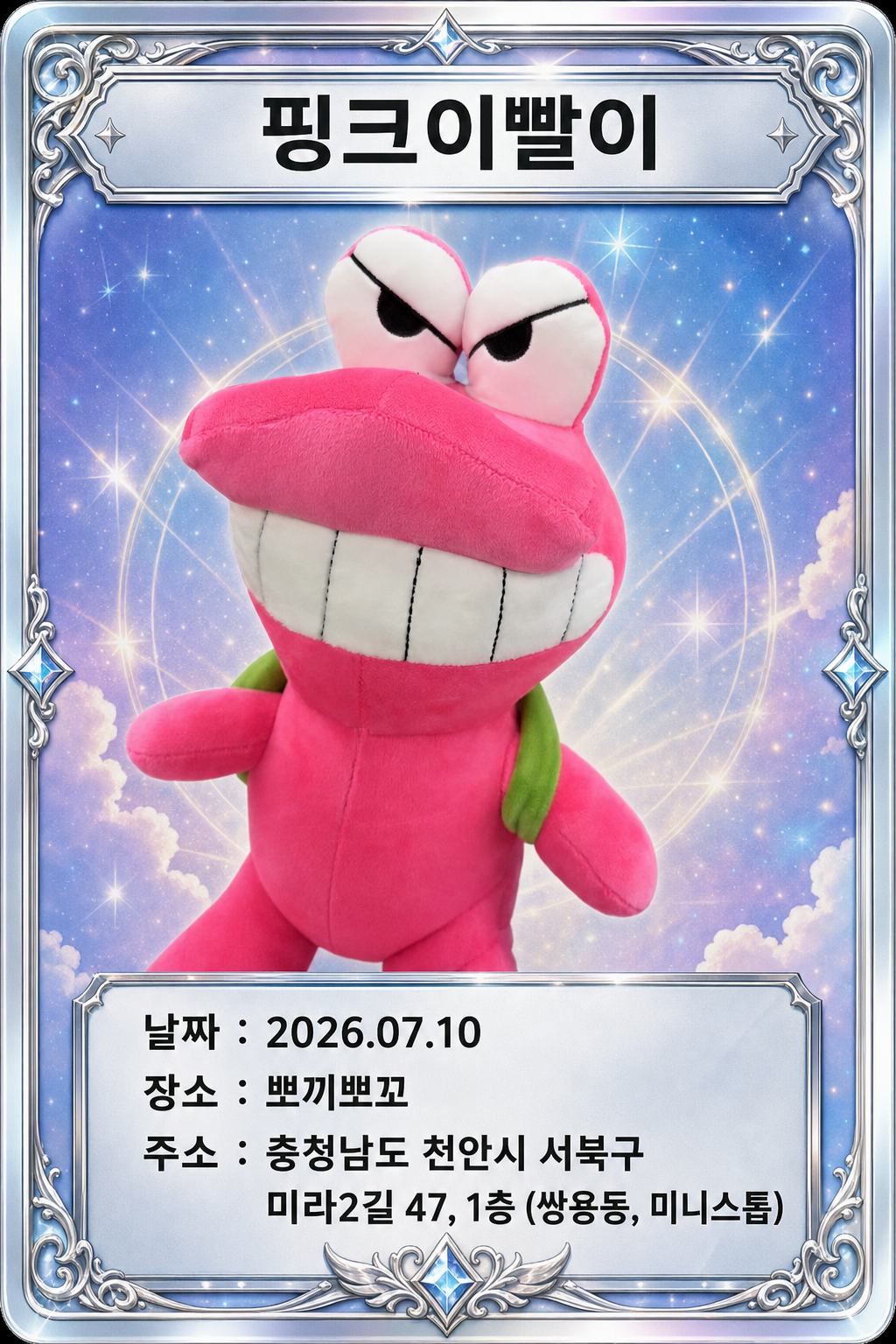 뽑기 카드