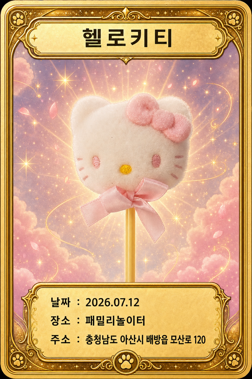 뽑기 카드