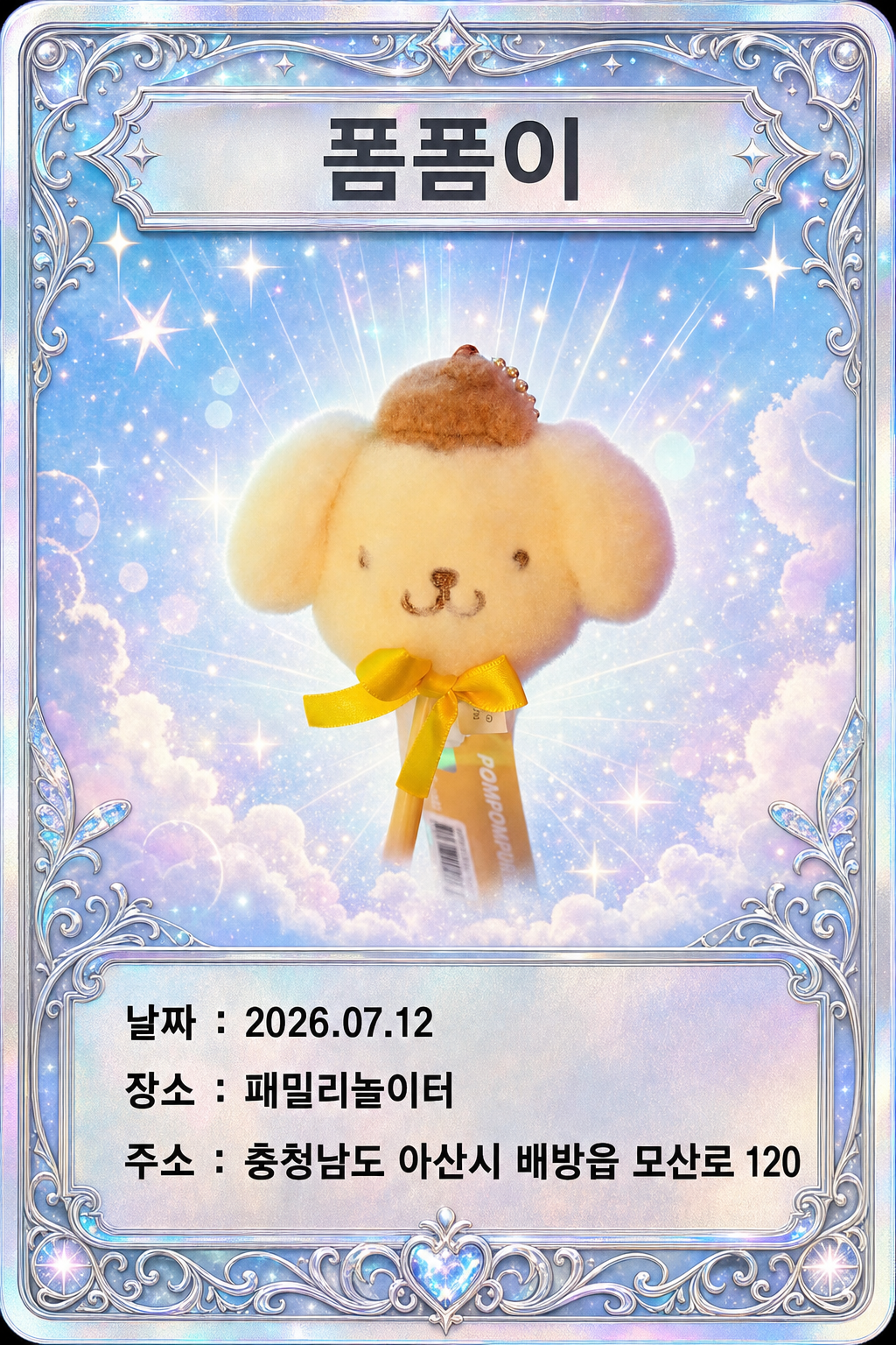 뽑기 카드