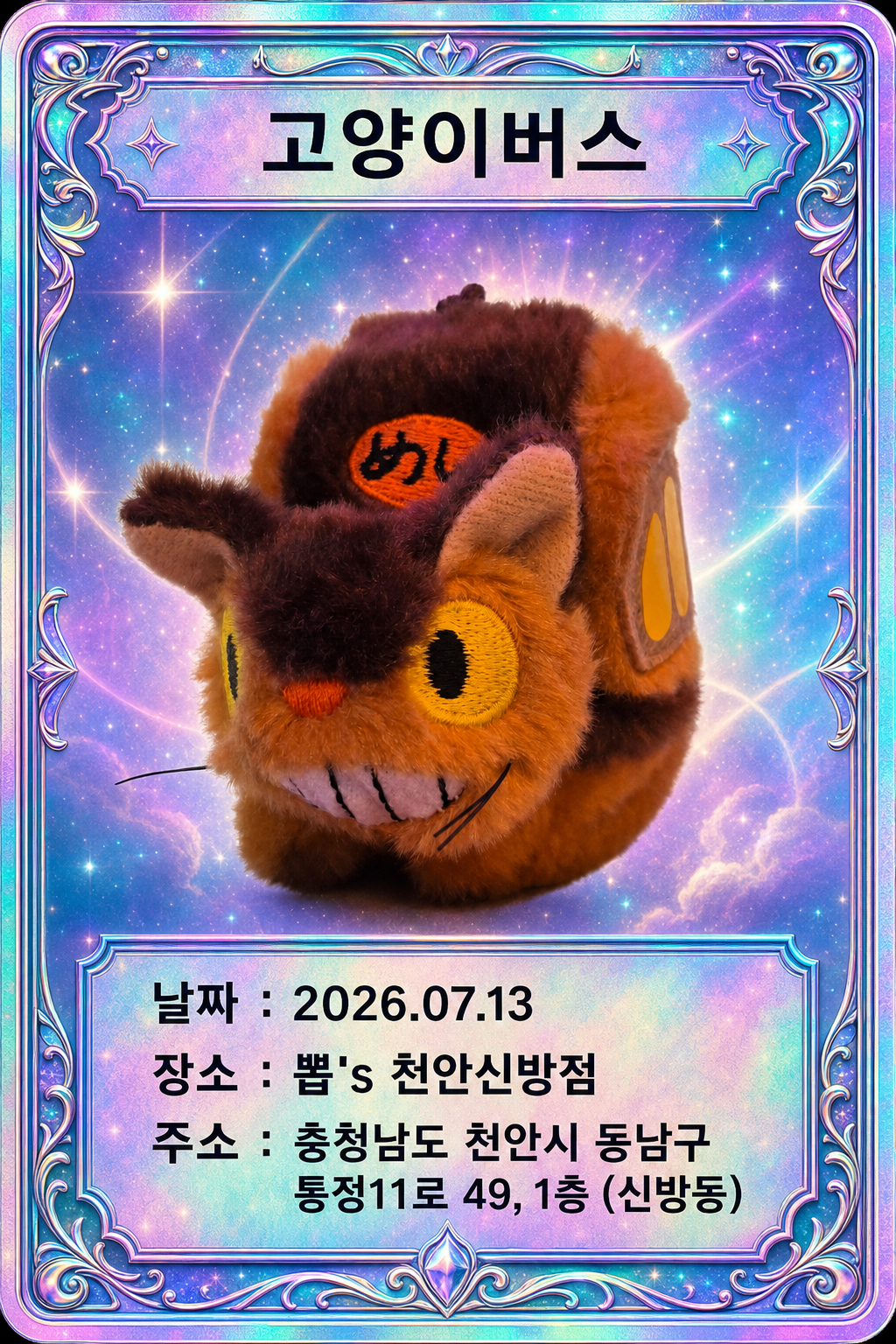 뽑기 카드