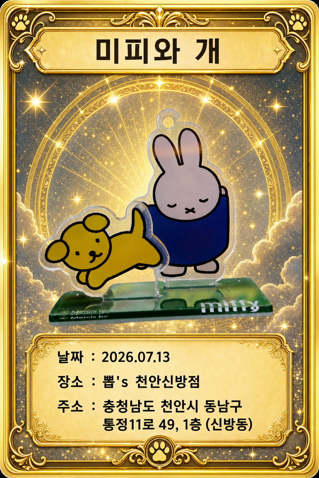 뽑기 카드