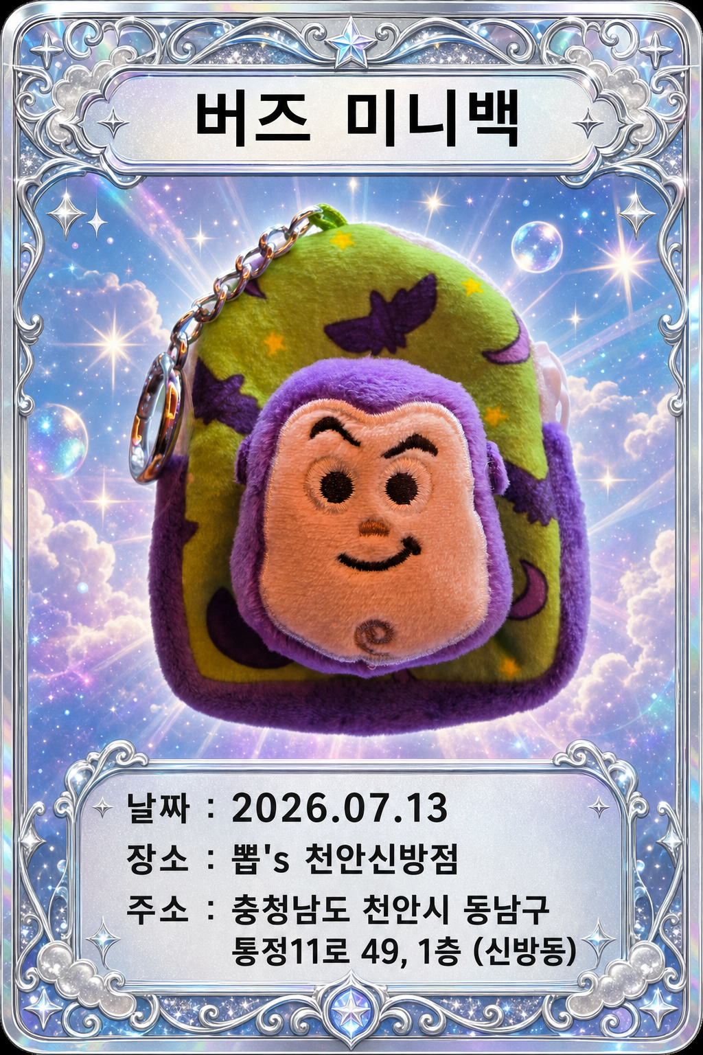 뽑기 카드