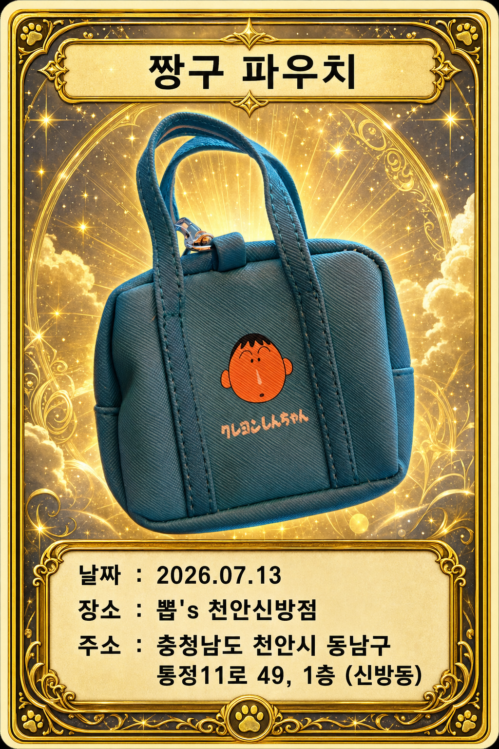 뽑기 카드