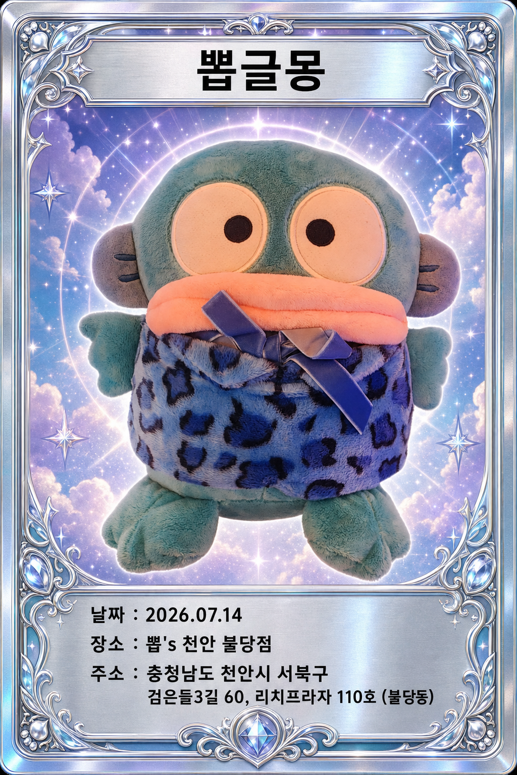 뽑기 카드