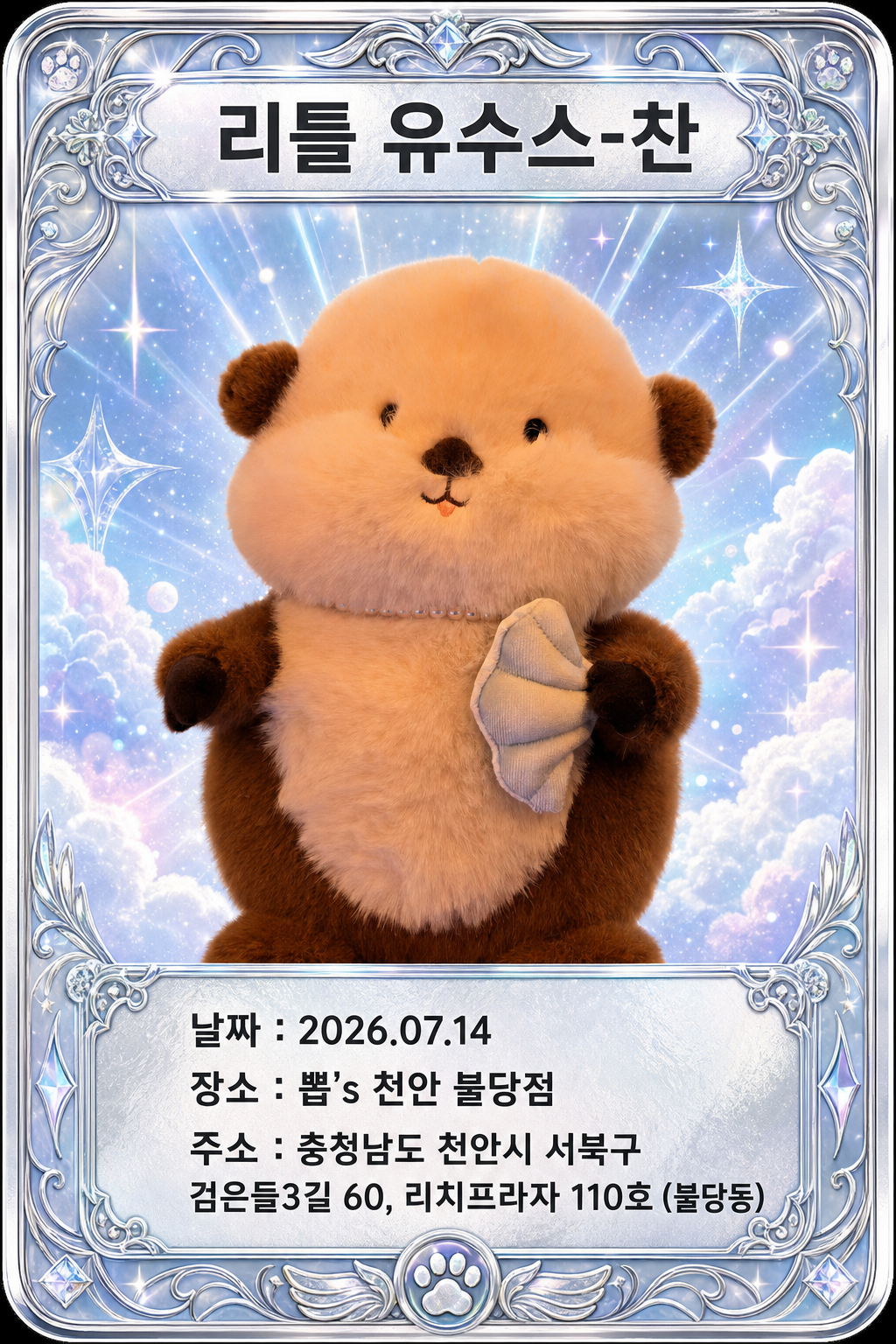뽑기 카드