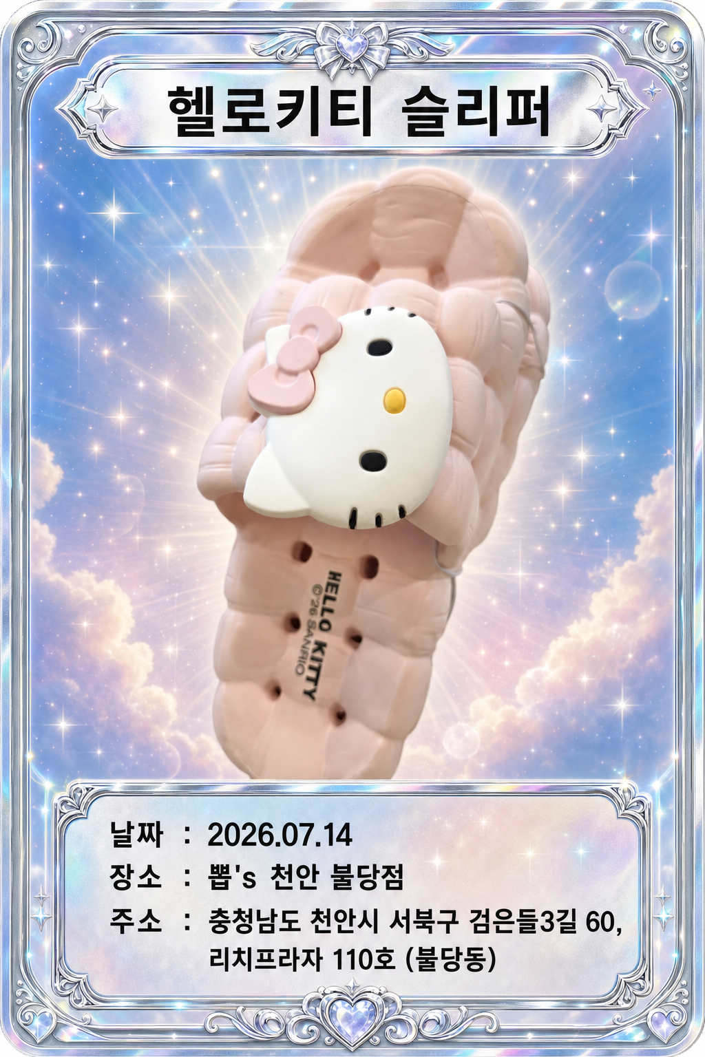 뽑기 카드