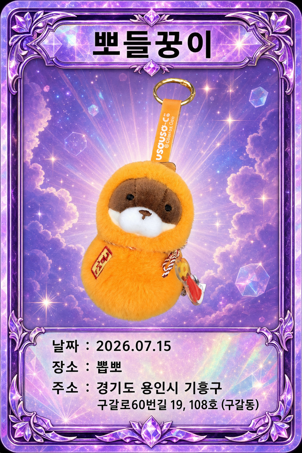 뽑기 카드