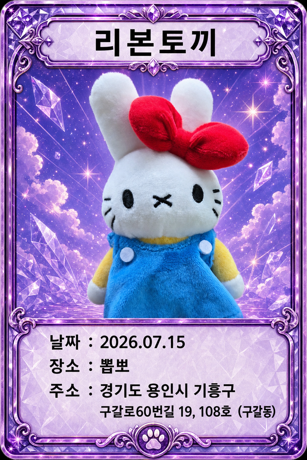 뽑기 카드