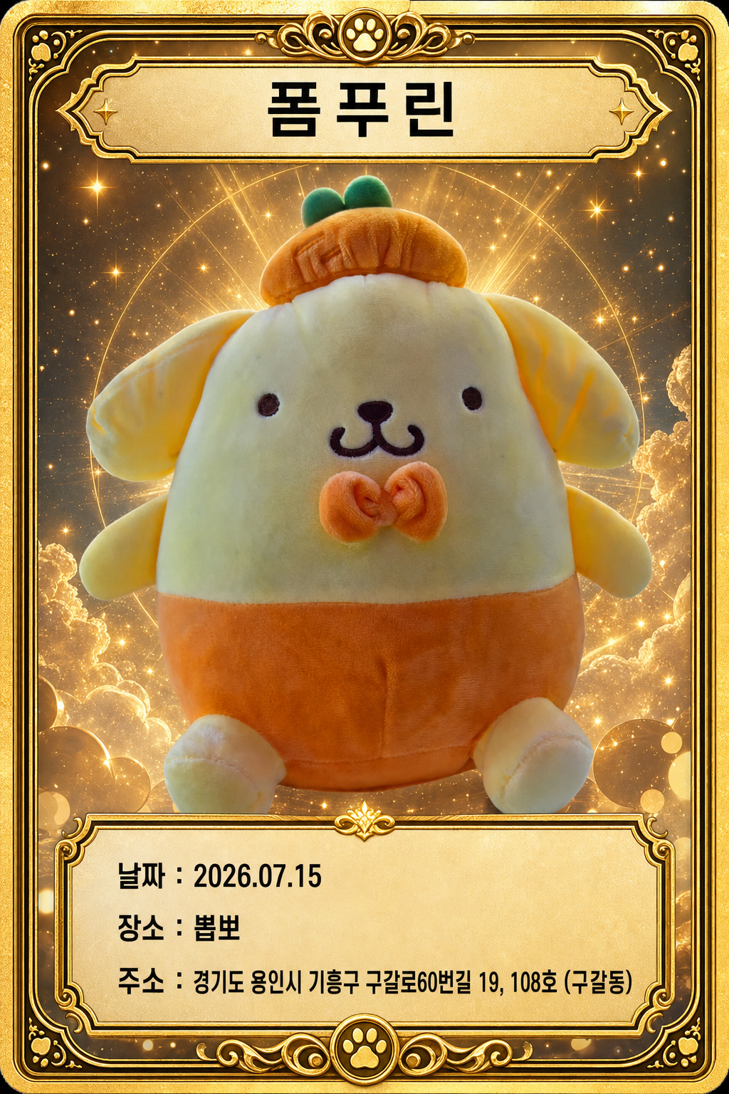 뽑기 카드