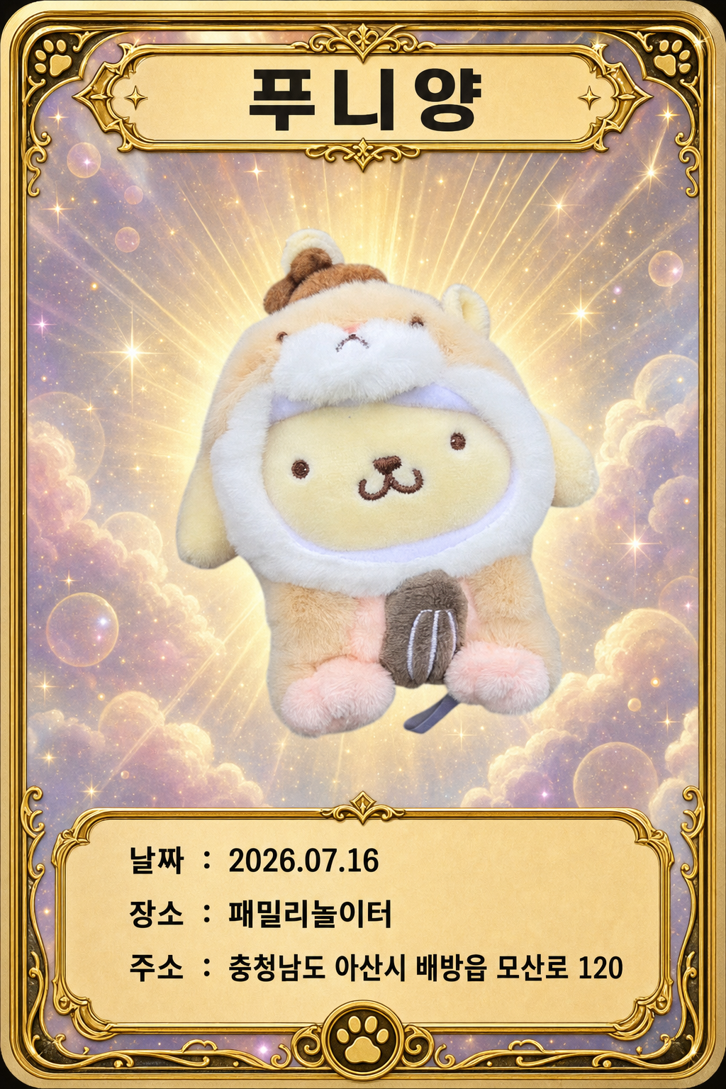 뽑기 카드