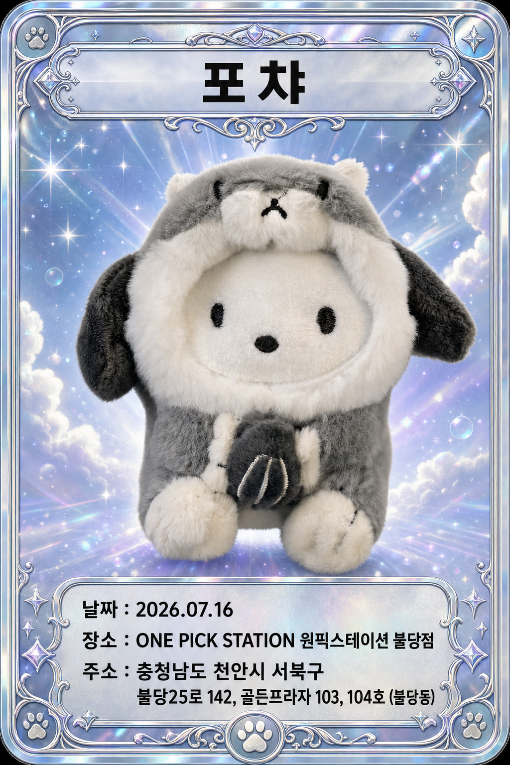 뽑기 카드