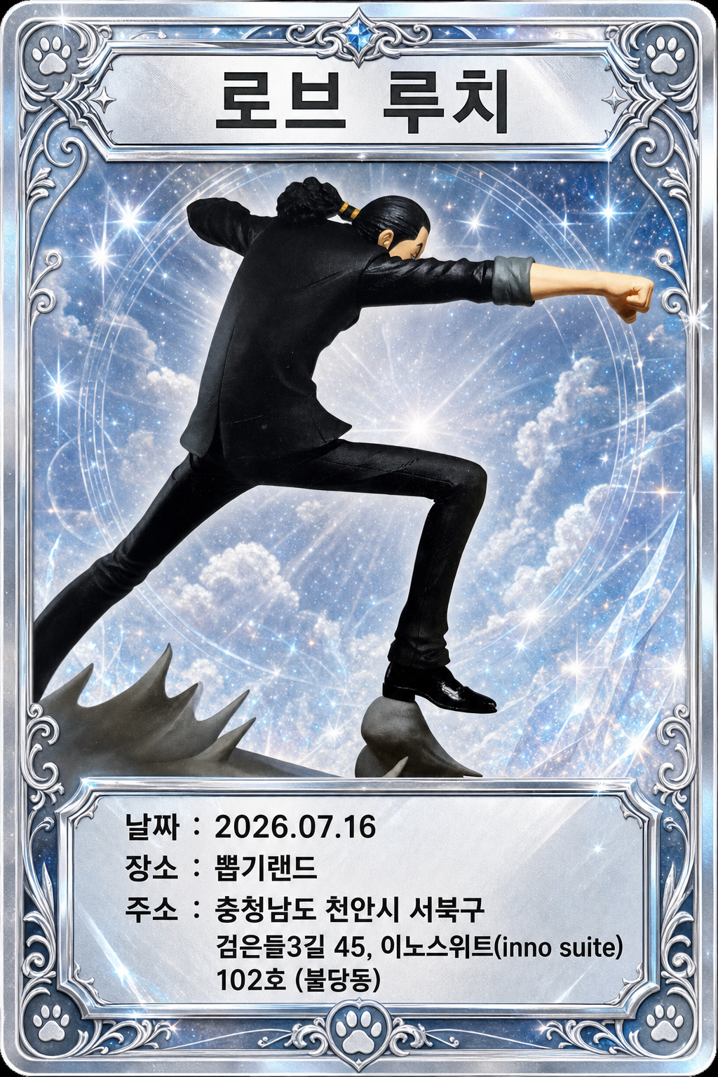 뽑기 카드
