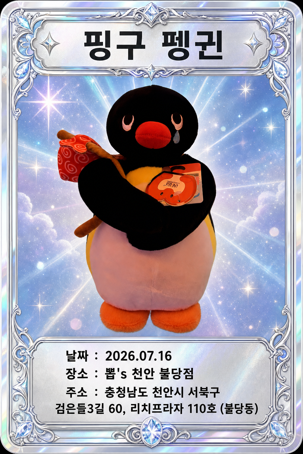 뽑기 카드