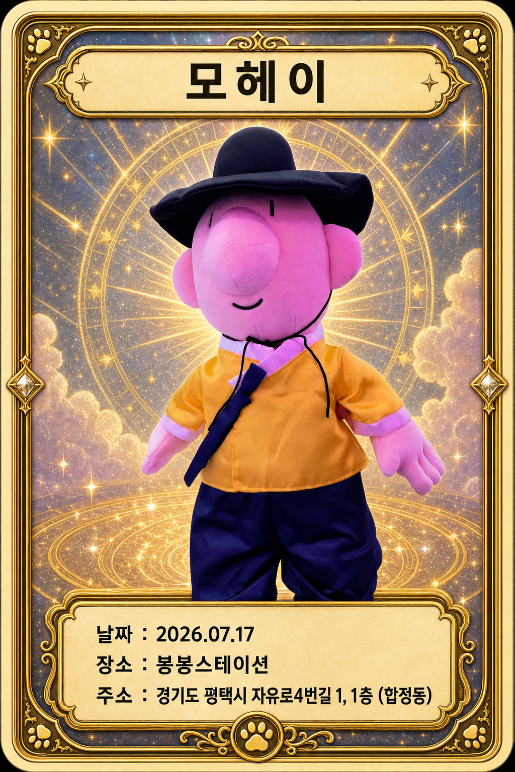 뽑기 카드