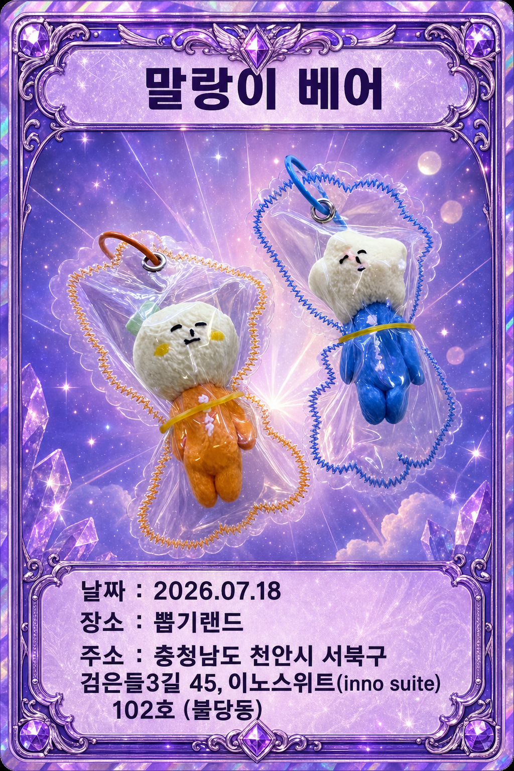 뽑기 카드