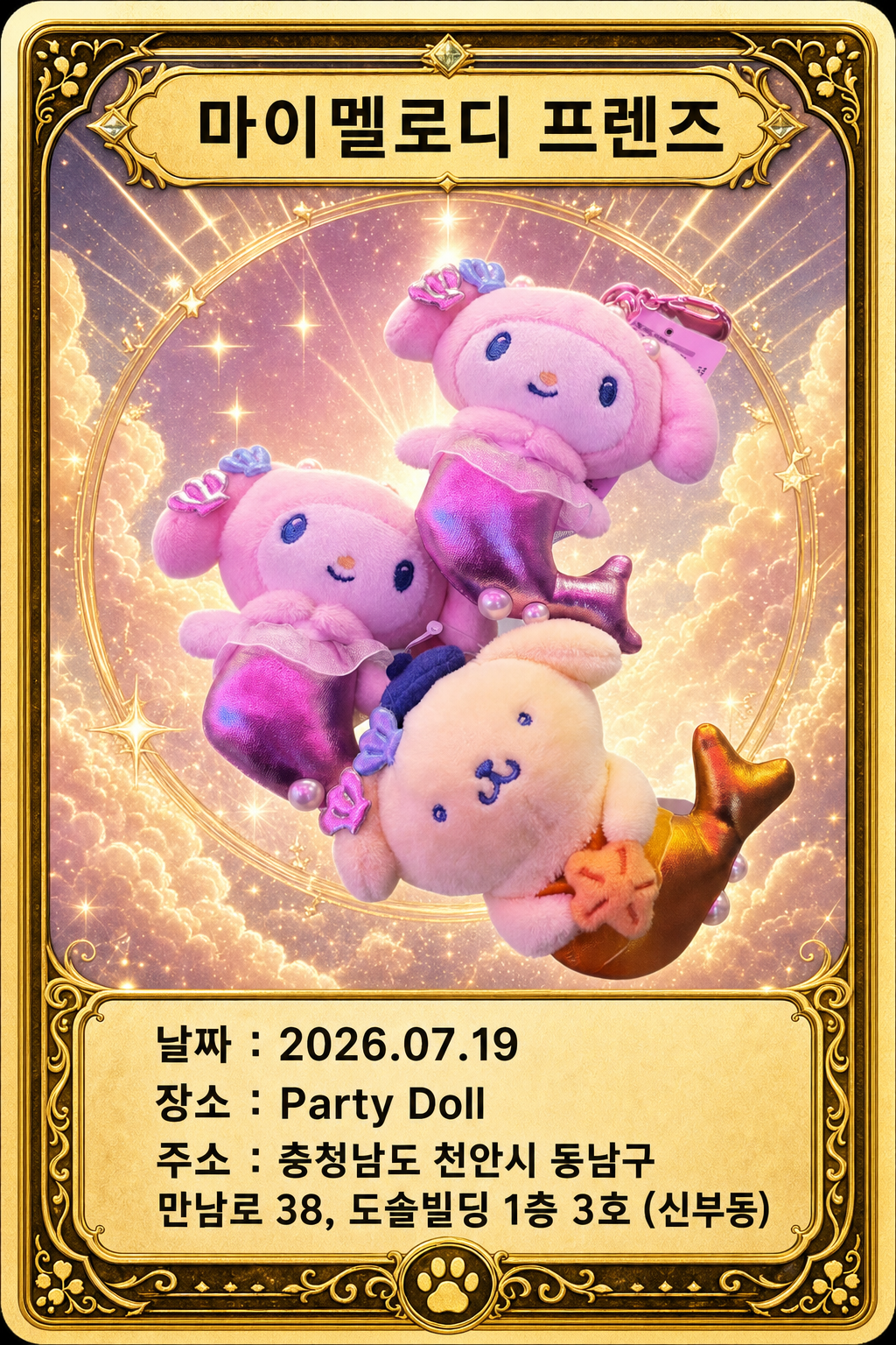 뽑기 카드