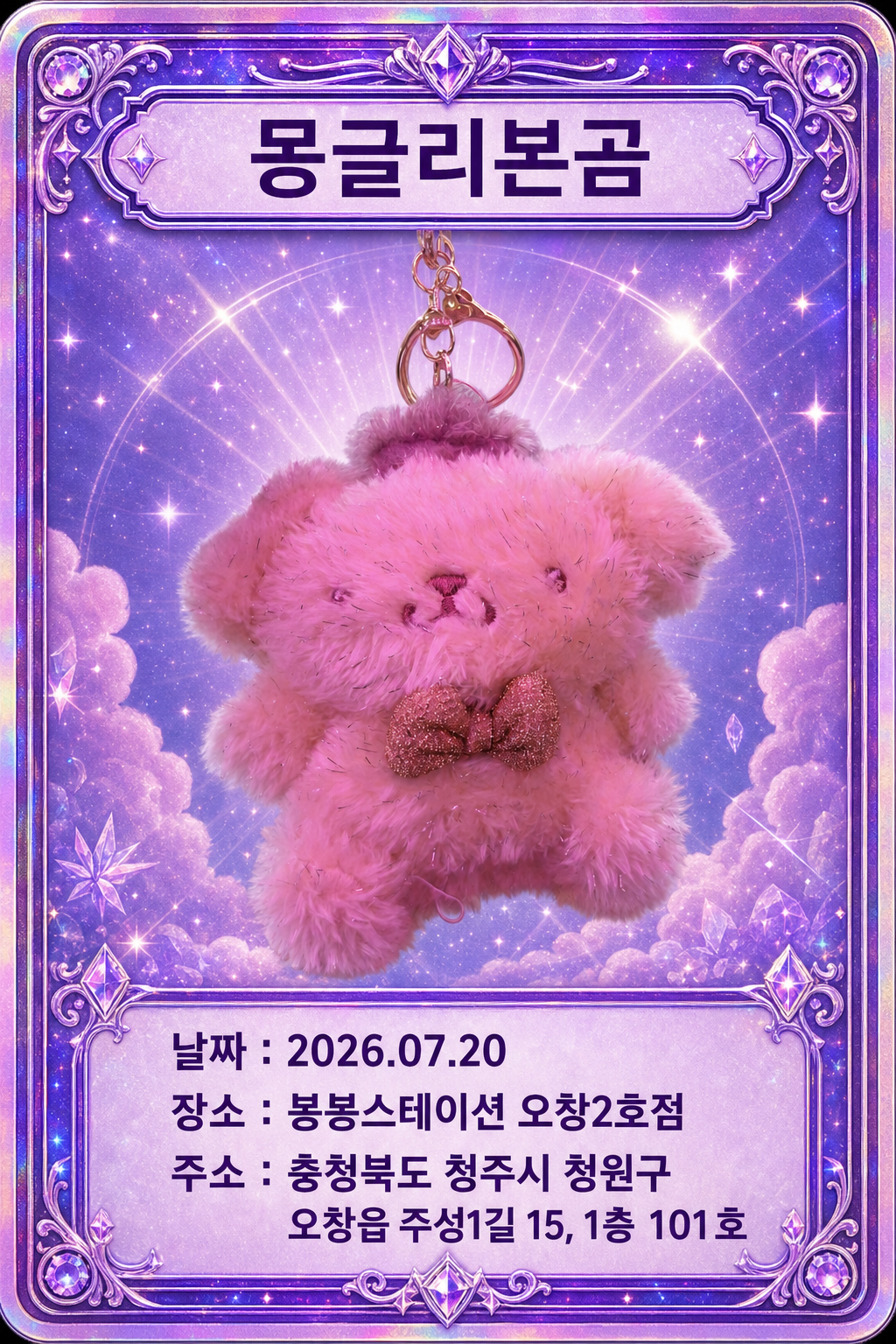 뽑기 카드