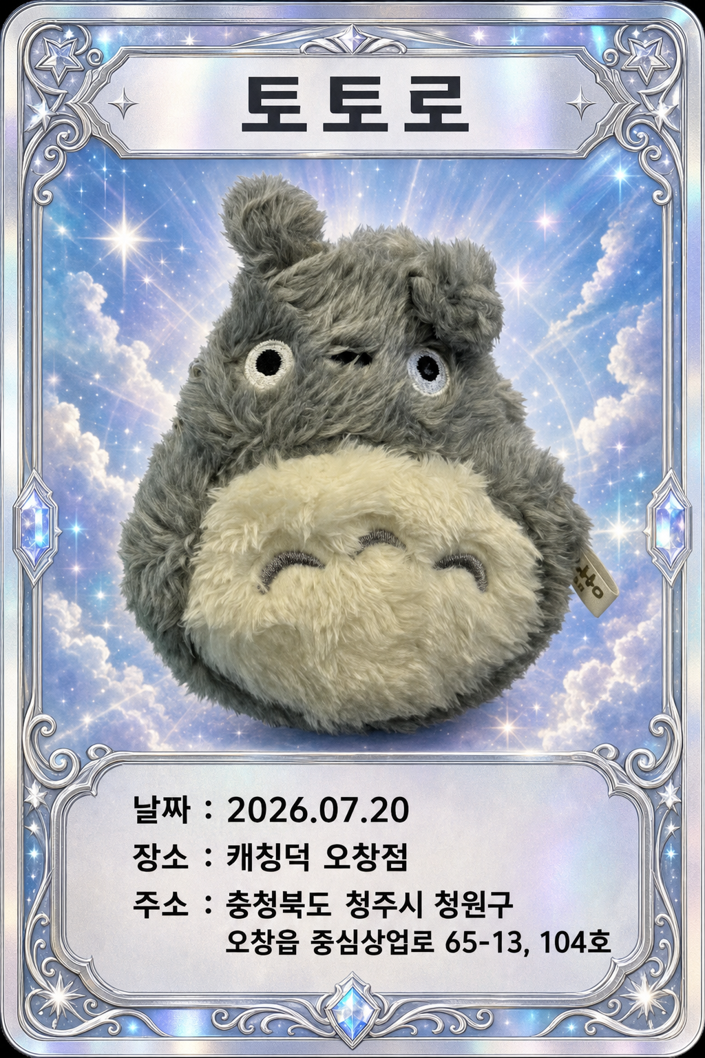 뽑기 카드