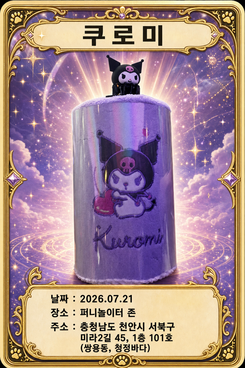뽑기 카드