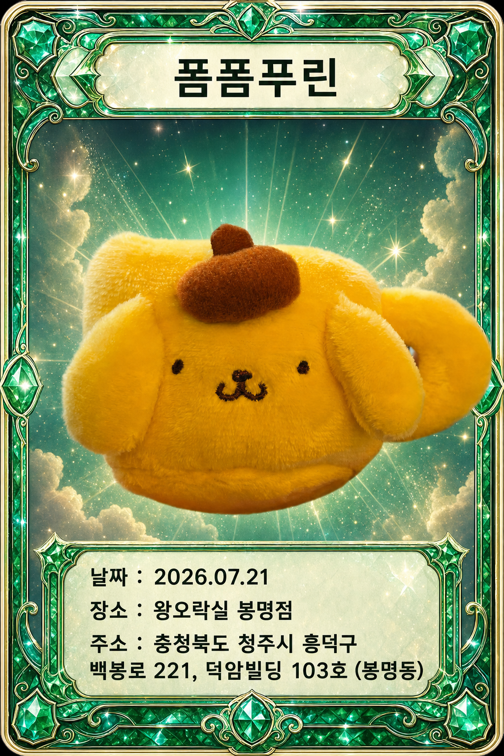 뽑기 카드