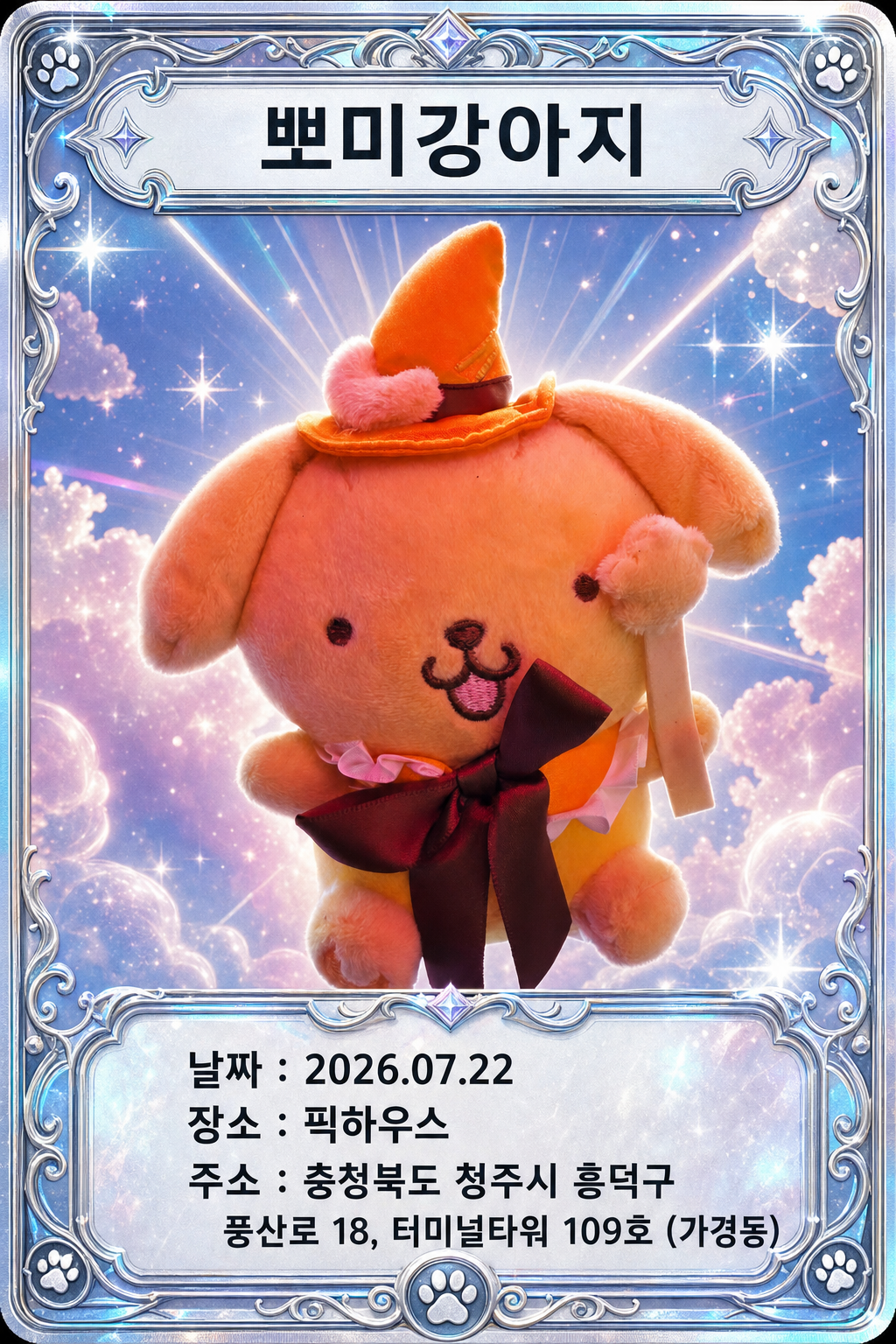 뽑기 카드