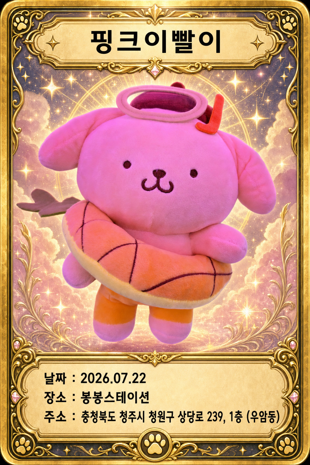 뽑기 카드