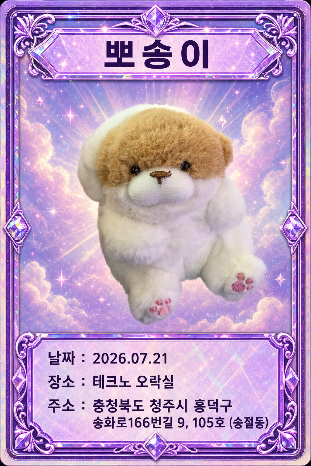 뽑기 카드