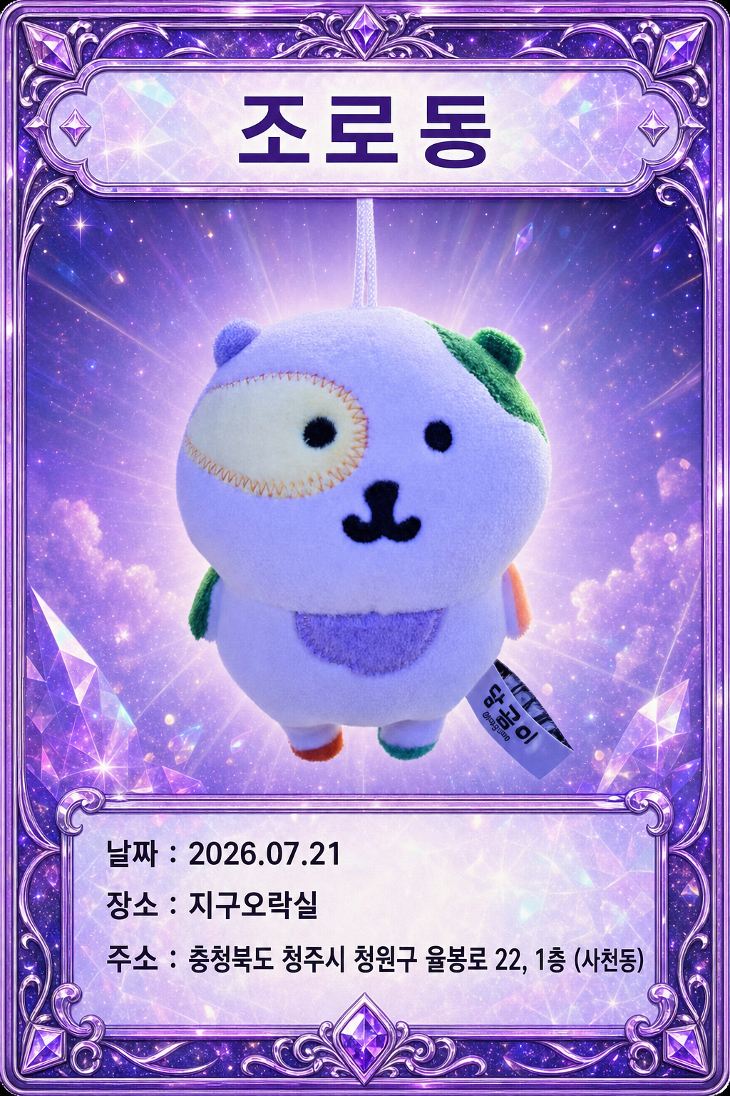 뽑기 카드