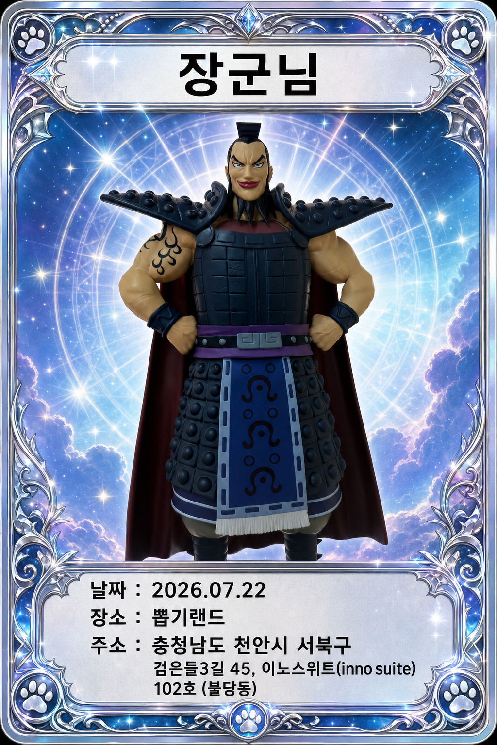 뽑기 카드