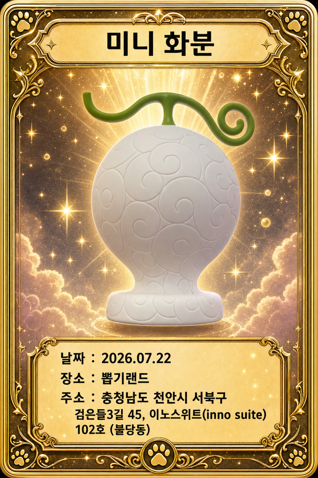 뽑기 카드