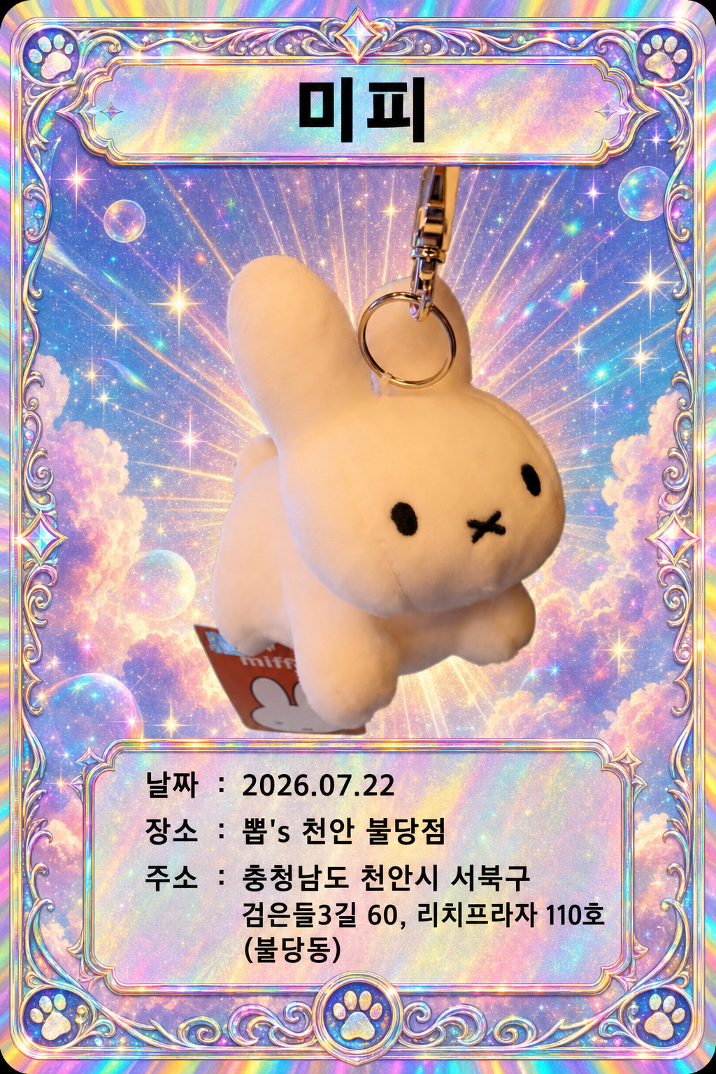 뽑기 카드