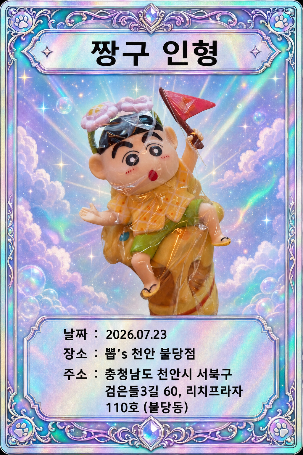 뽑기 카드