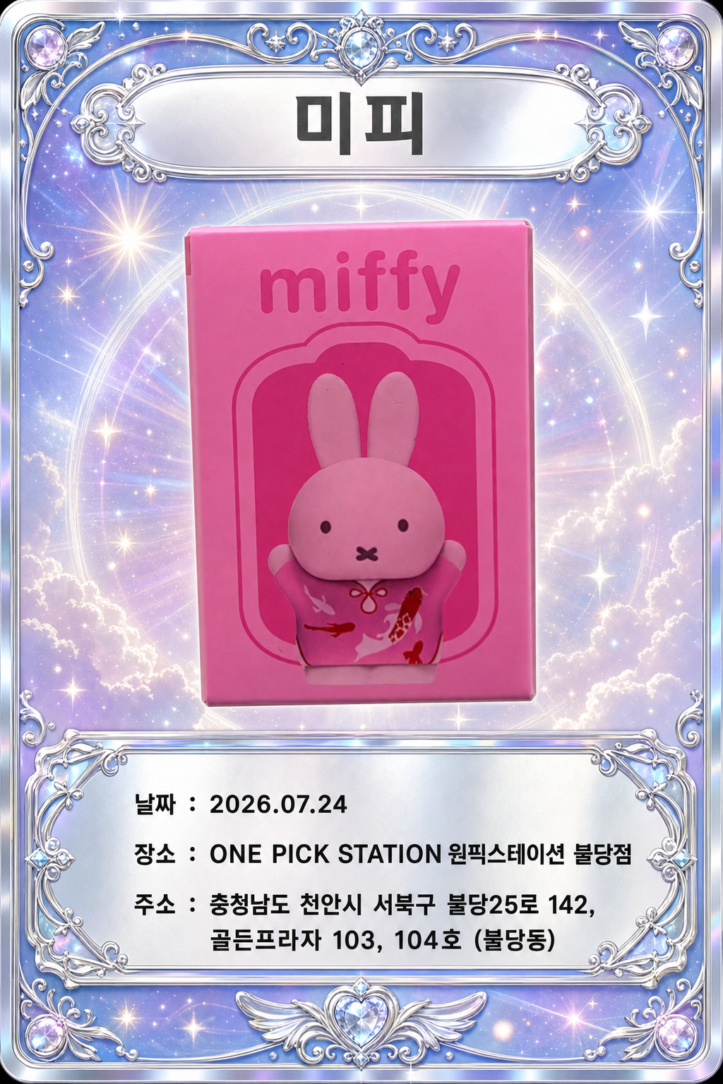 뽑기 카드