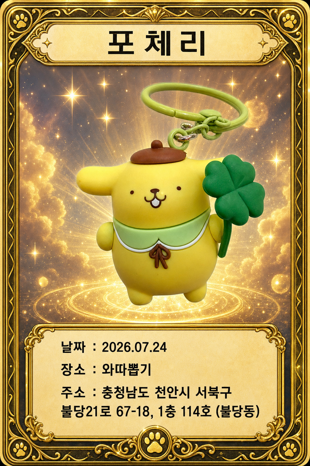 뽑기 카드