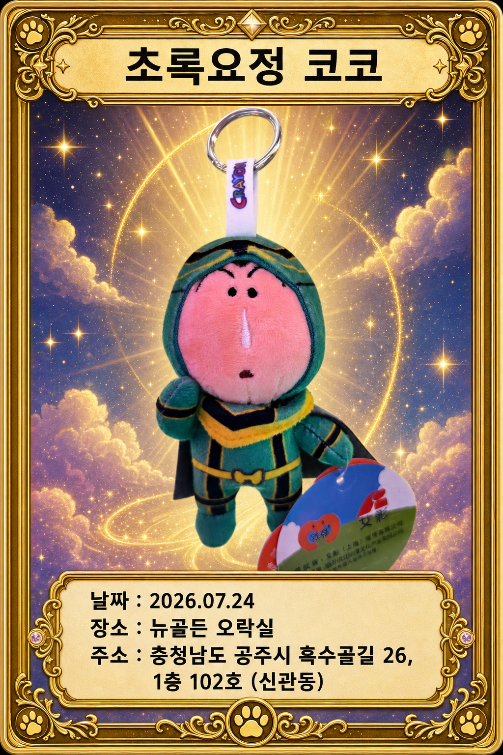 뽑기 카드