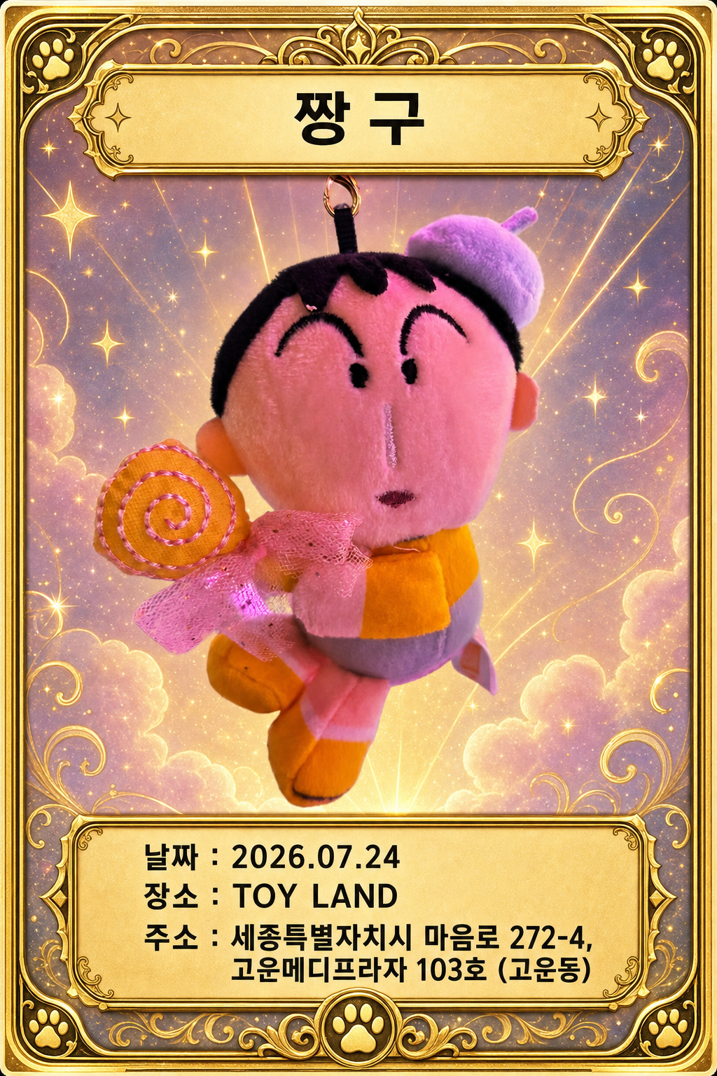 뽑기 카드