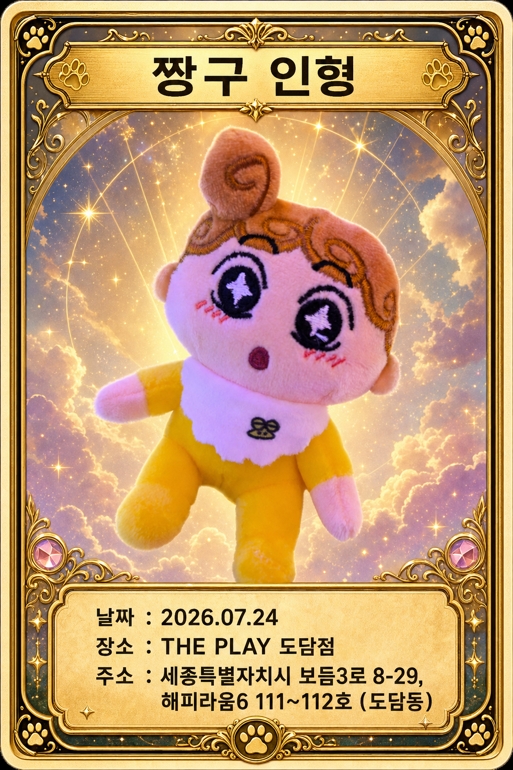 뽑기 카드