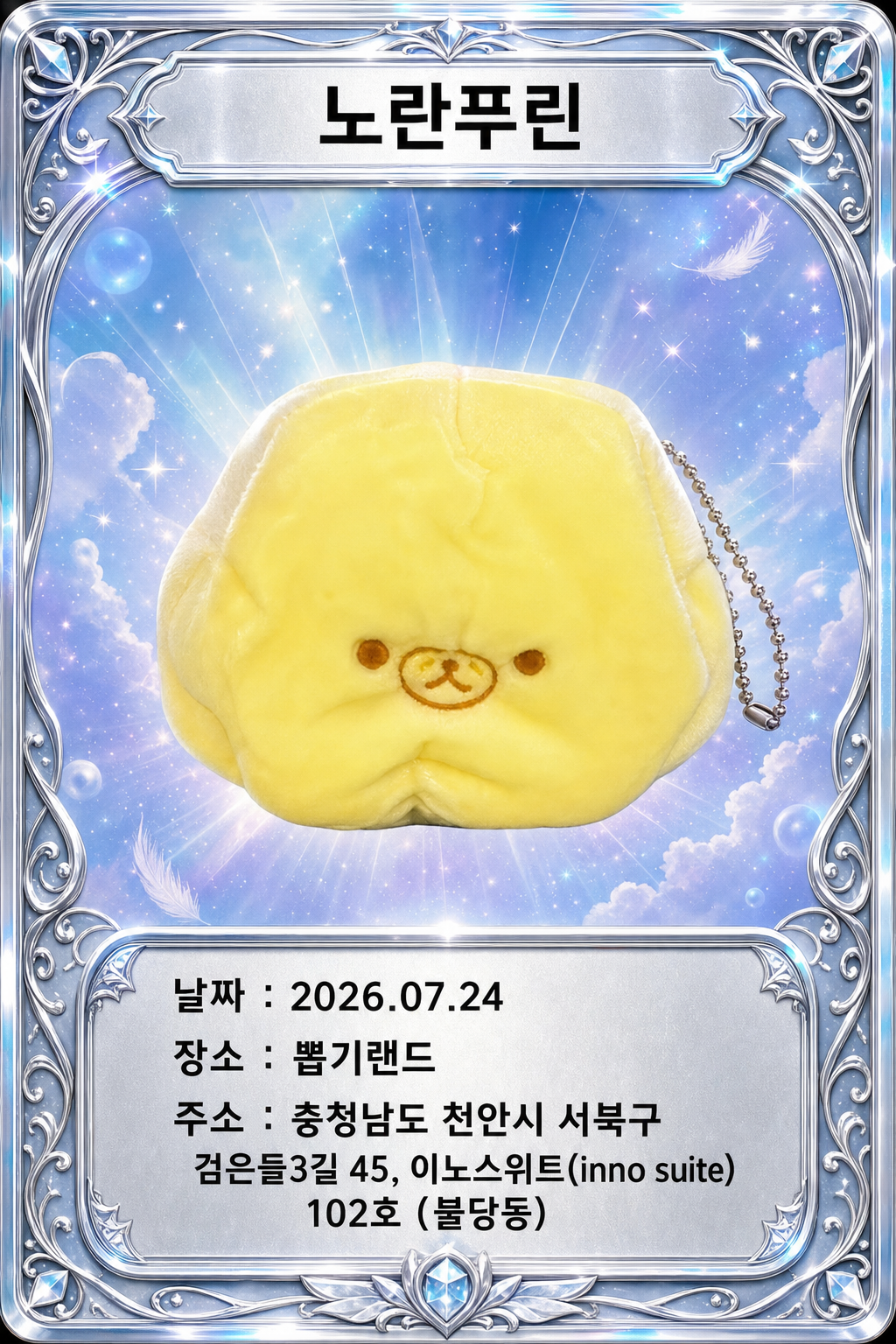 뽑기 카드