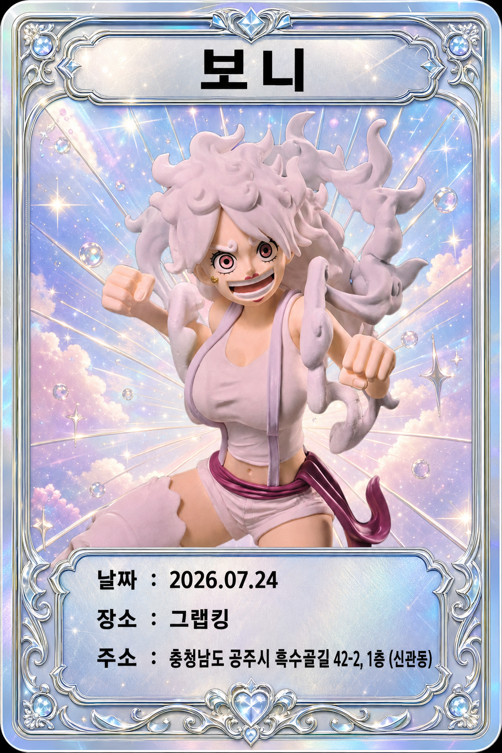 뽑기 카드