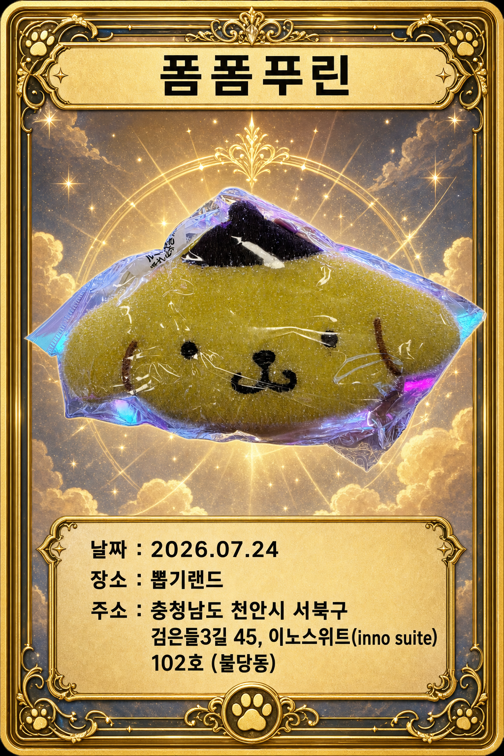 뽑기 카드