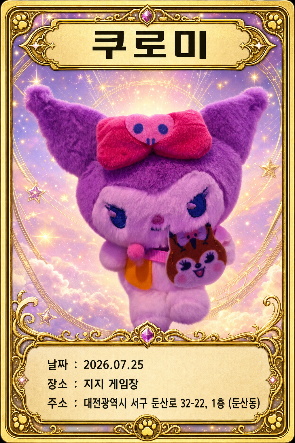 뽑기 카드