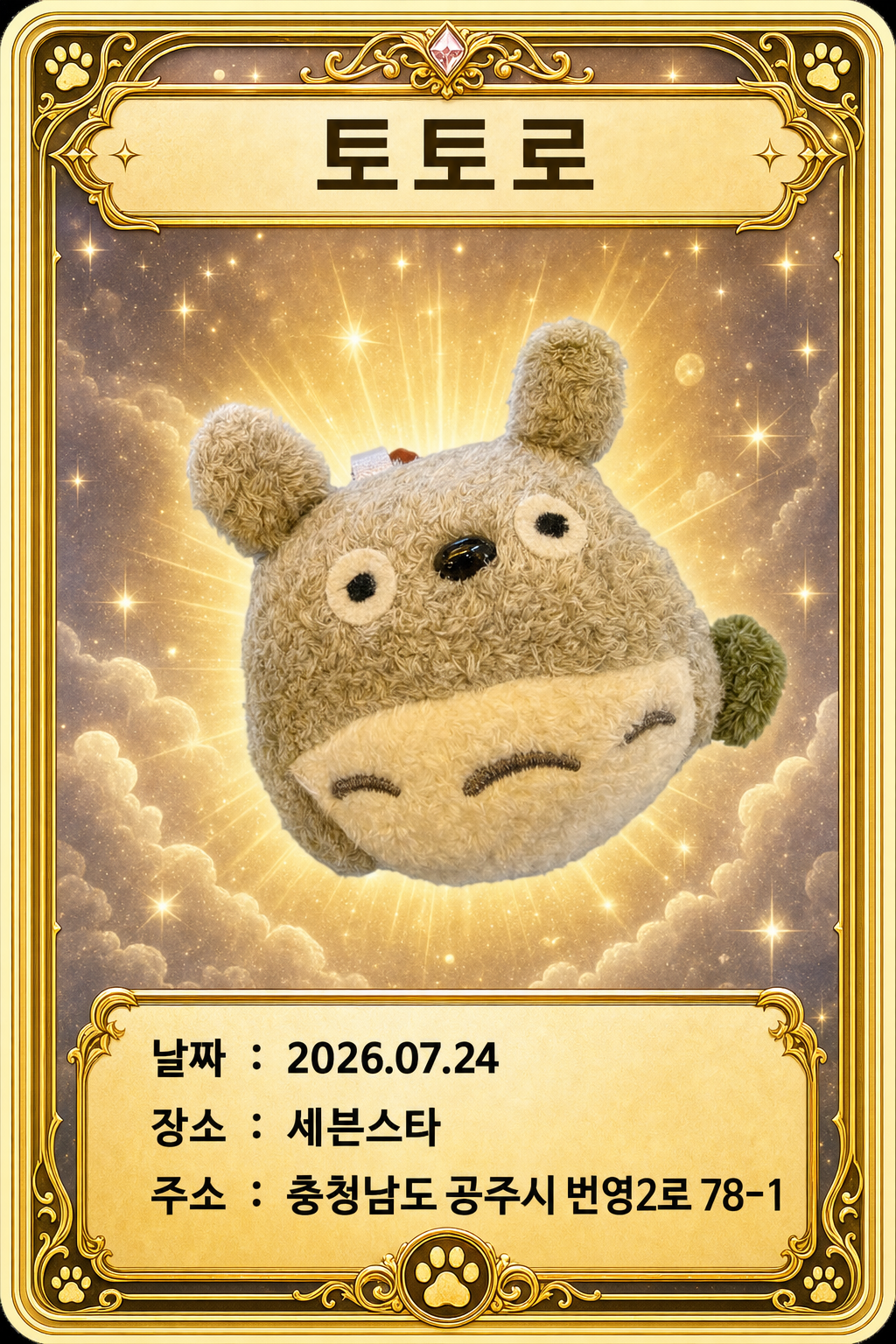 뽑기 카드