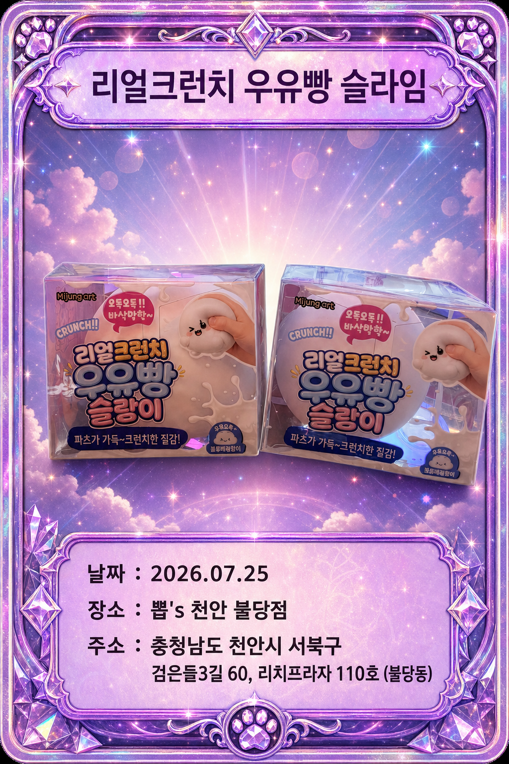 뽑기 카드