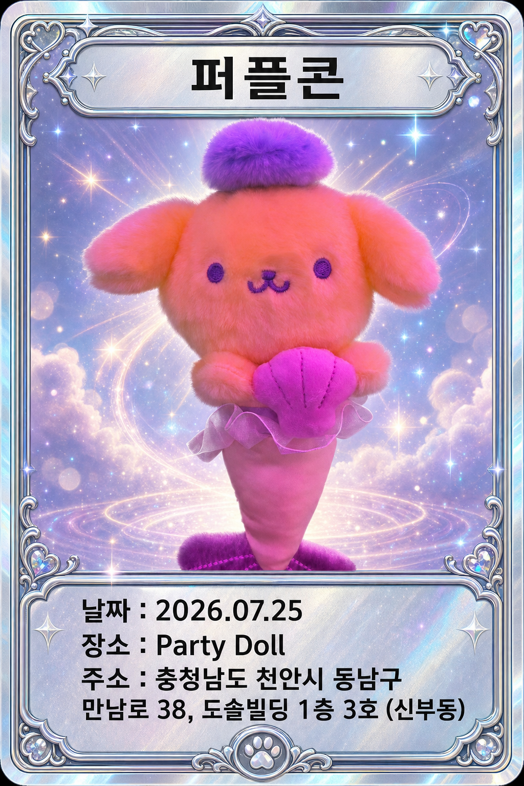 뽑기 카드