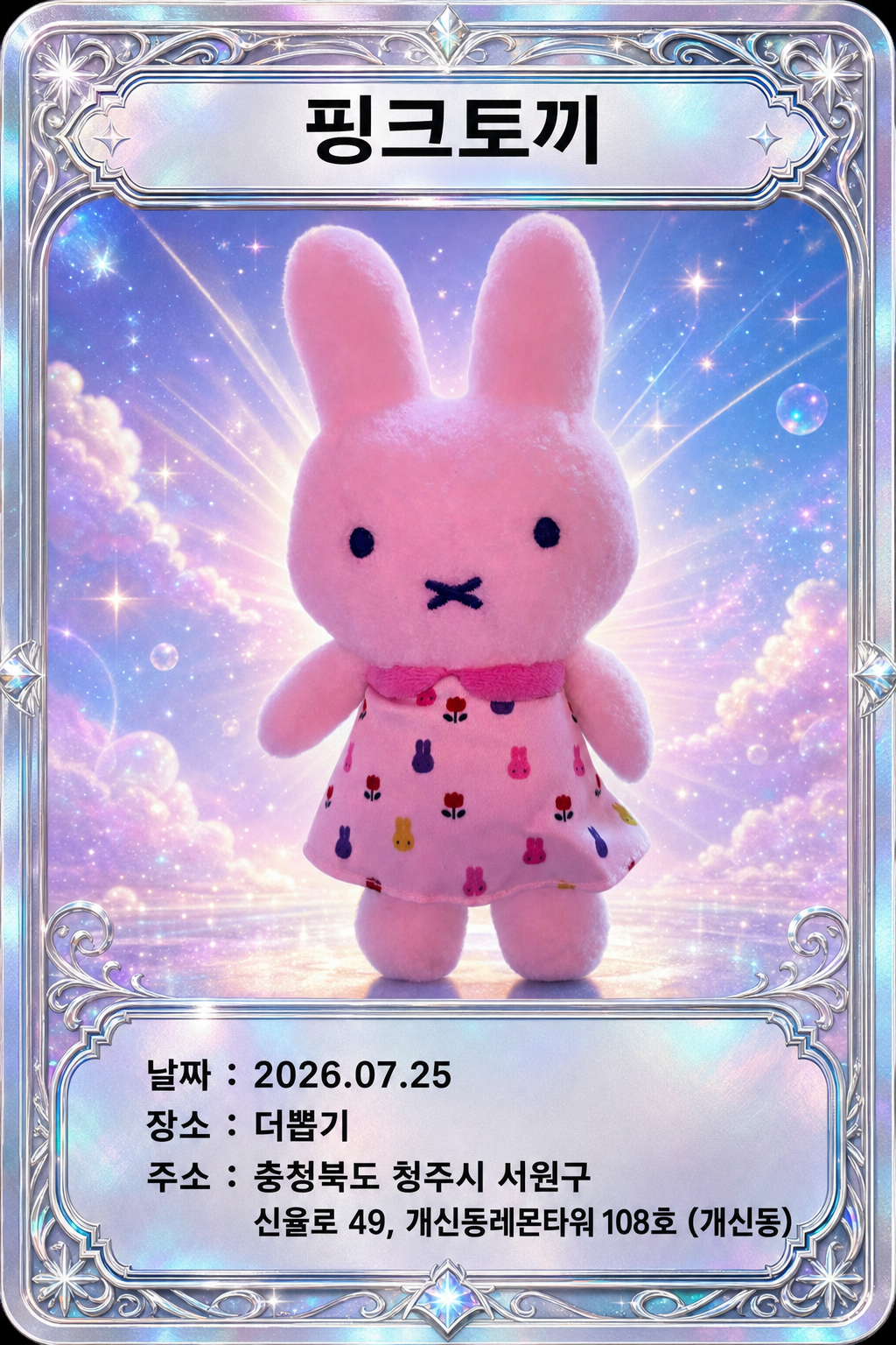 뽑기 카드