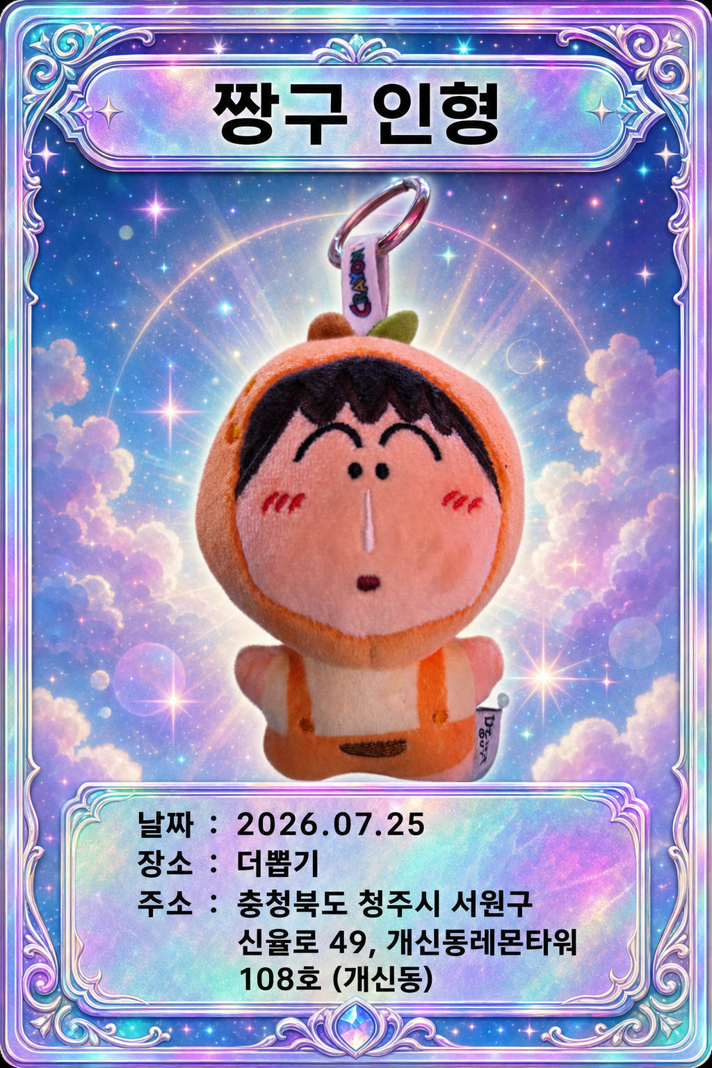 뽑기 카드