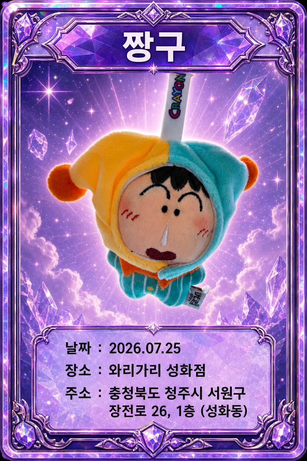 뽑기 카드