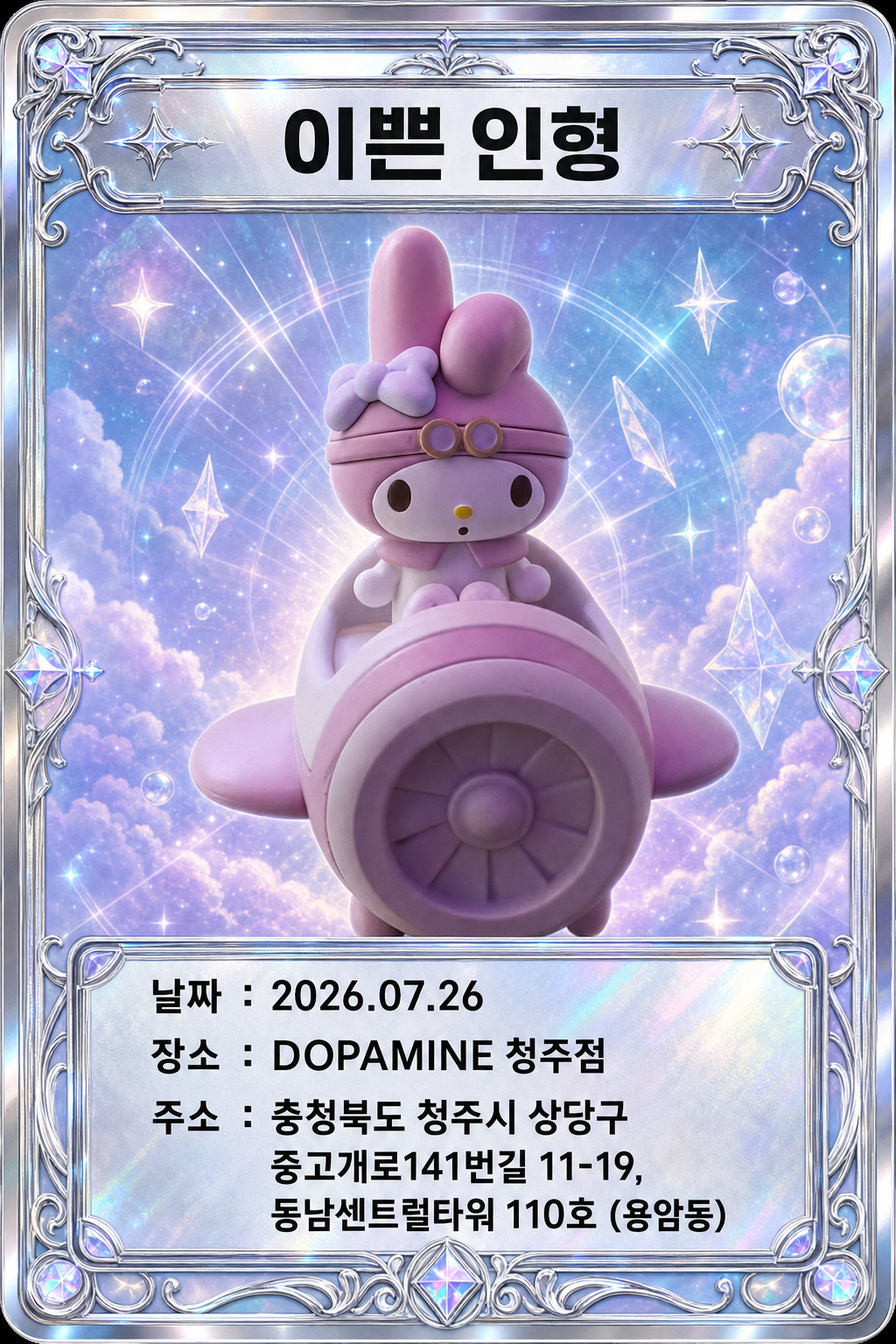 뽑기 카드