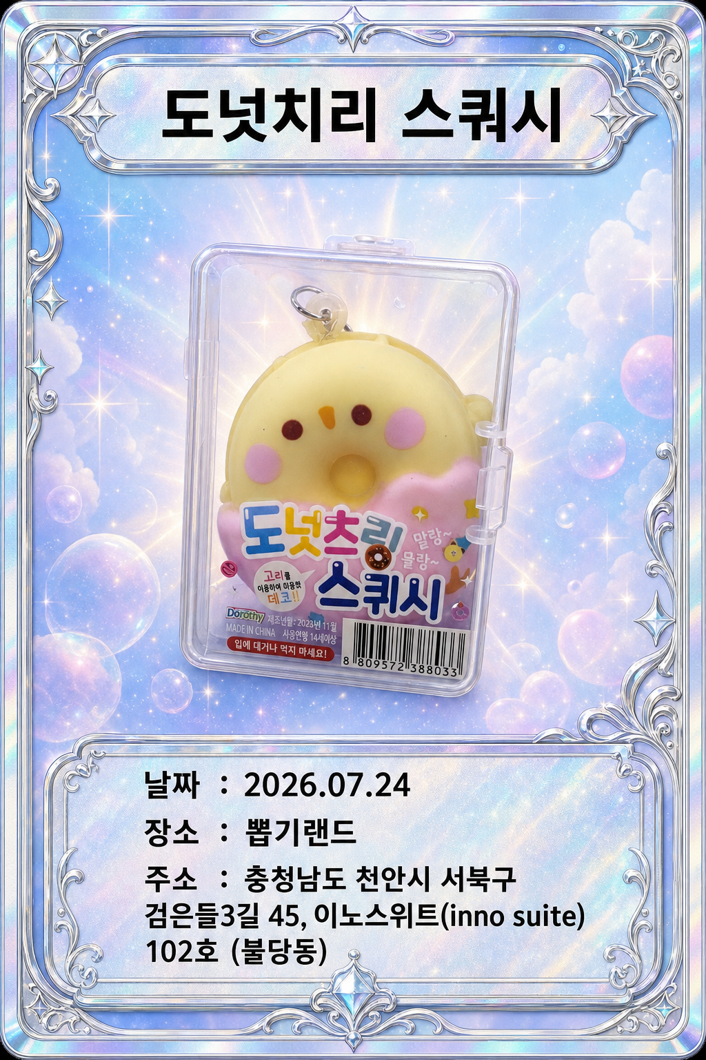 뽑기 카드